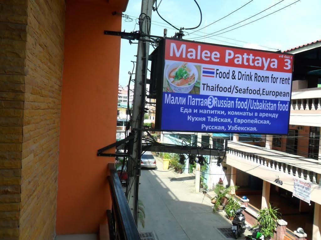 Malee Guesthouse And Restaurant Pattaya Buitenkant foto